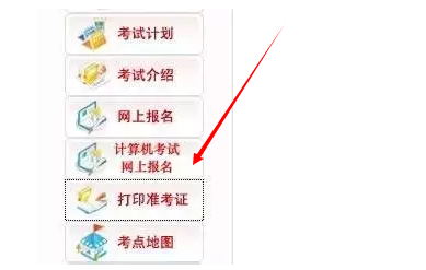 国考准考证号忘了怎么办
