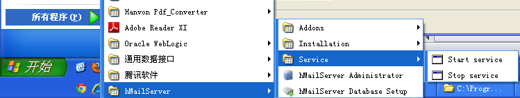 hMailServer服务器搭建