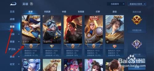 王者荣耀怎么设置赛年标签