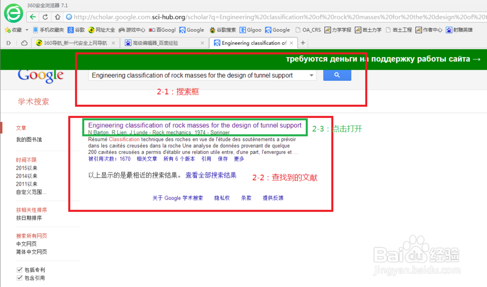 不在高校或研究机构如何下载外文文献(亲测)