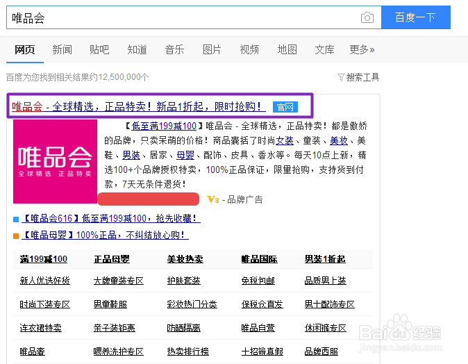 如何使用维品会的客户服务