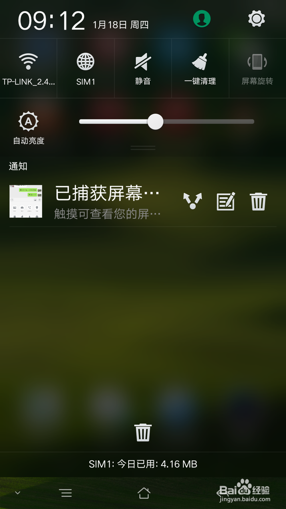 手机双卡切换4G