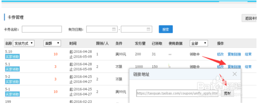怎样将淘宝PC端优惠券转换成无线端使用