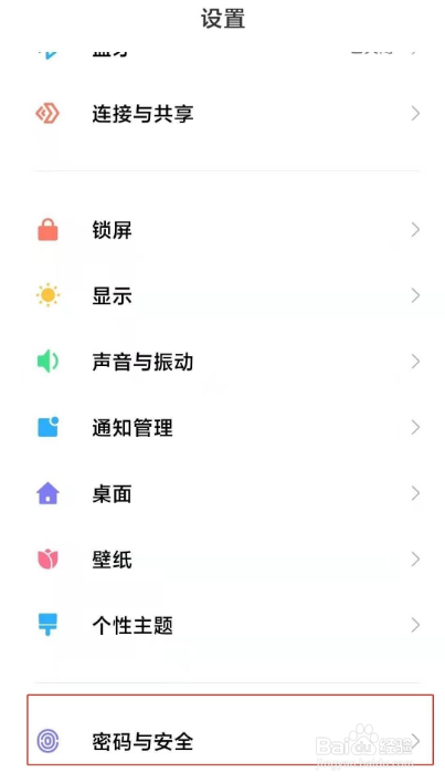 红米note10pro怎么指纹解锁