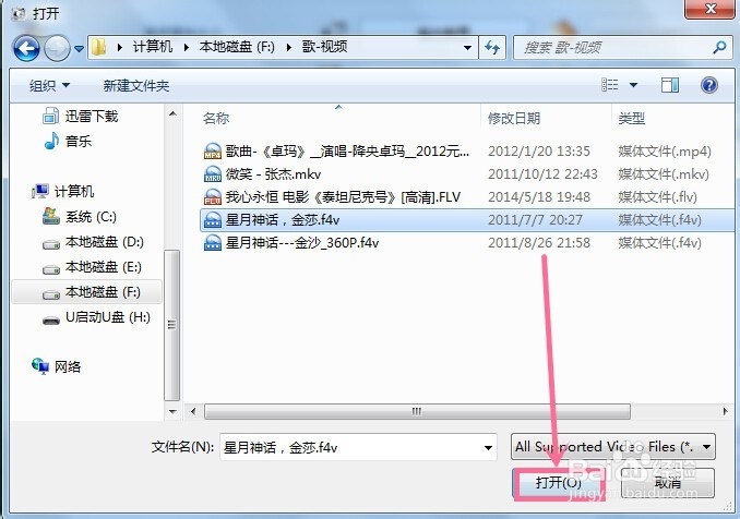 怎么样转换视频的格式？
