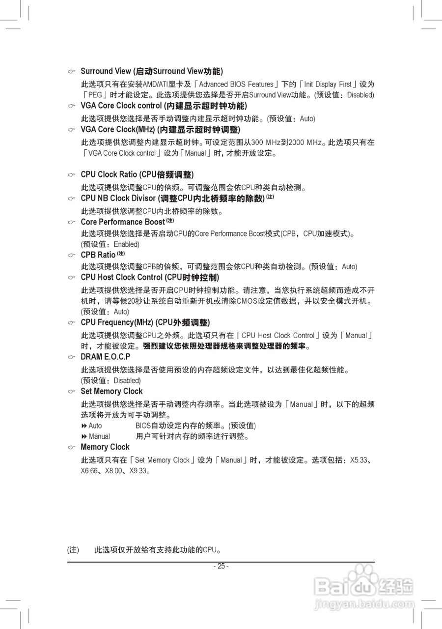 技嘉GA-A55-S3P主板使用手册:[3]