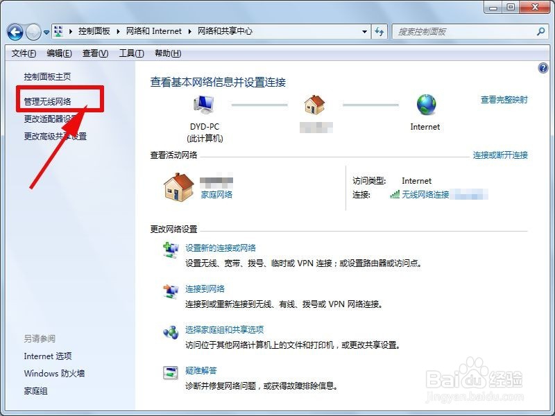无线上网密码忘记了怎么办