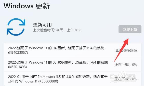 Win11怎么升级显卡驱动