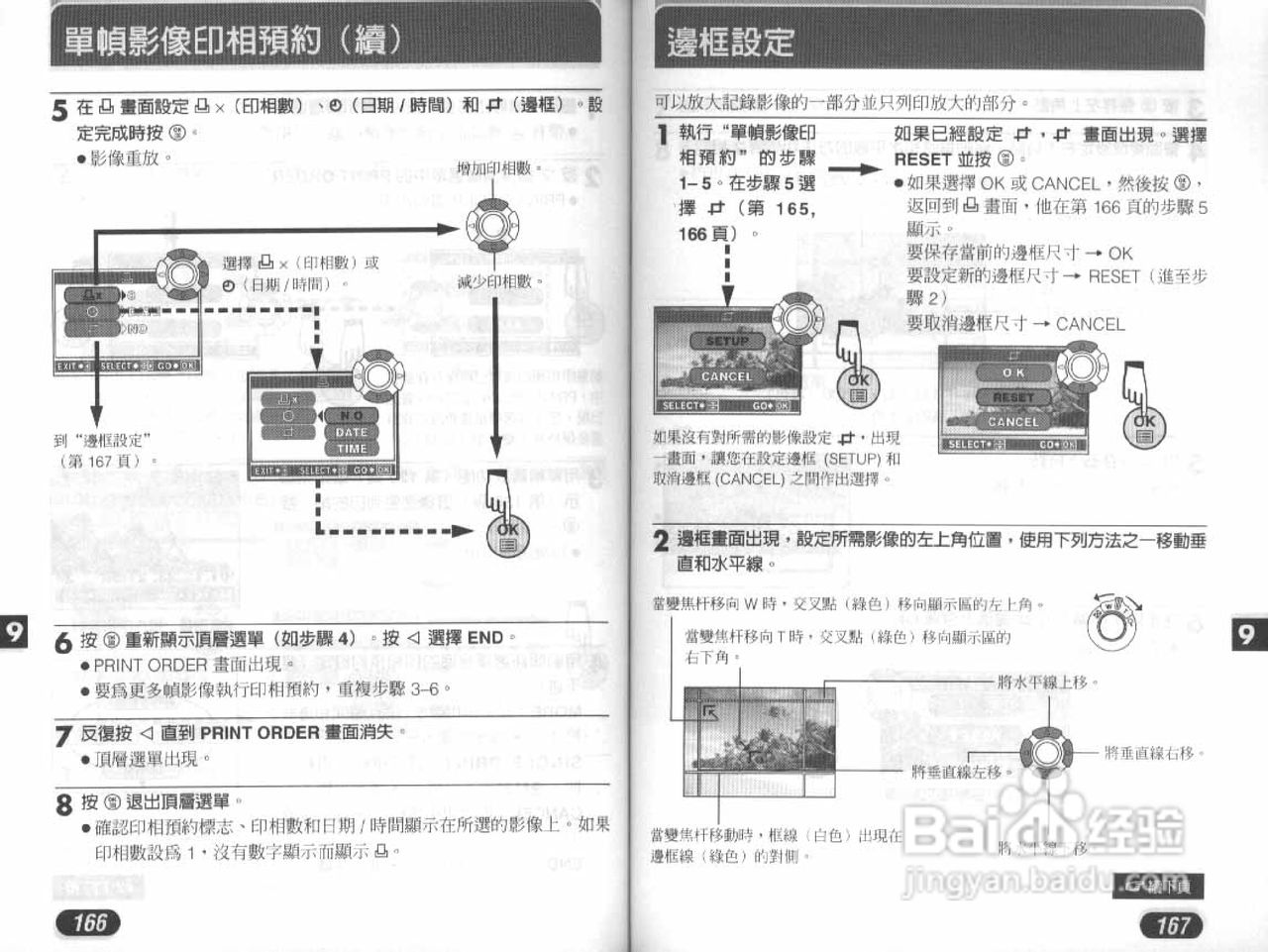 Olympus奥林巴斯D-40Z数码相机说明书:[9]