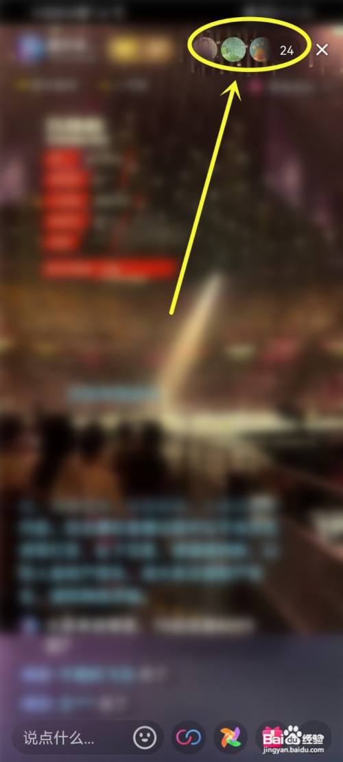 抖音直播荣誉等级在哪里看?