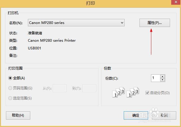 校园卡贴制作教程