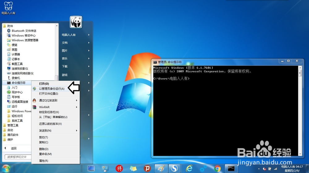 如何一键关闭IE浏览器的所有打开的窗口