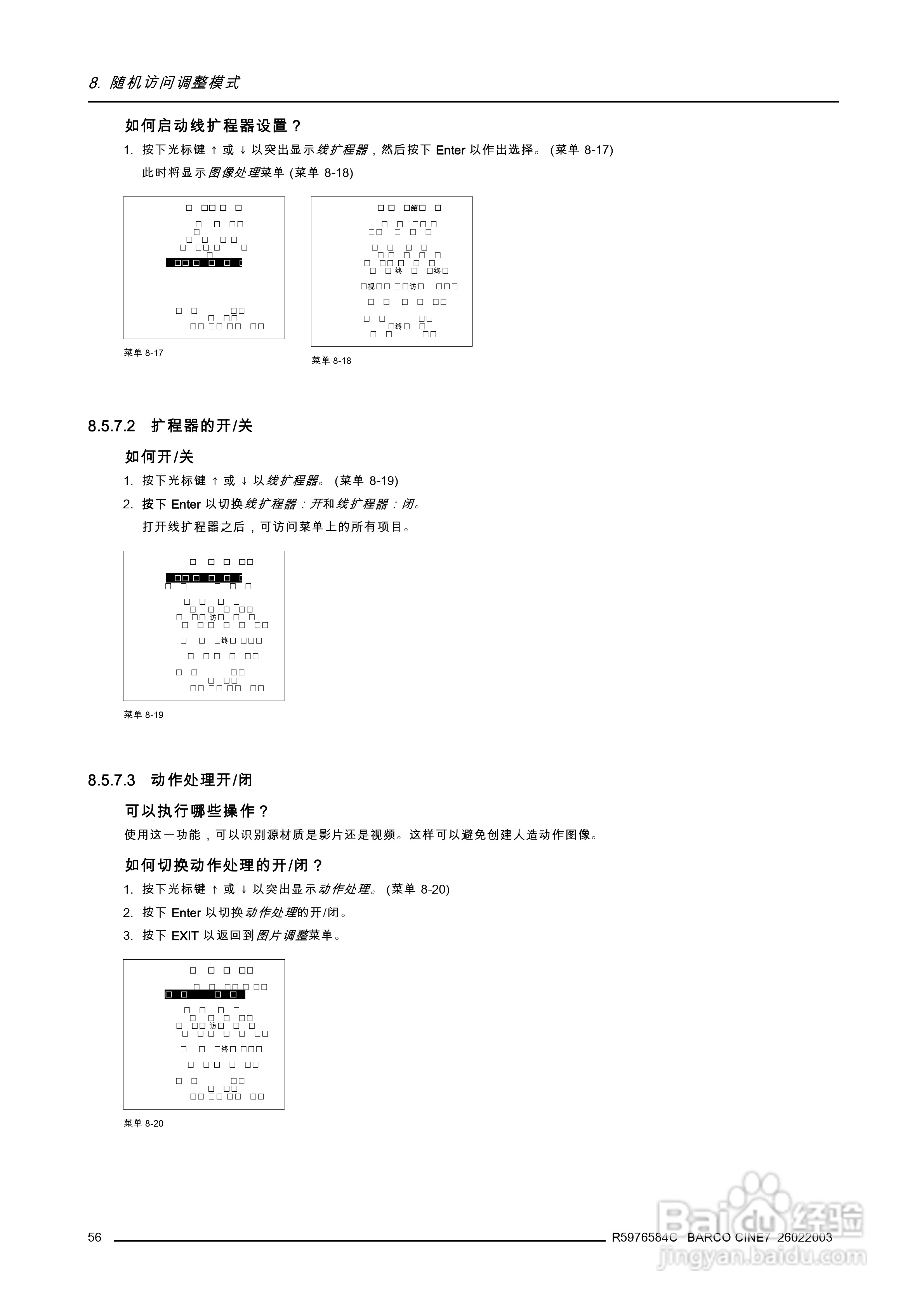 Barco巴可 Cine 7投影机说明书:[6]