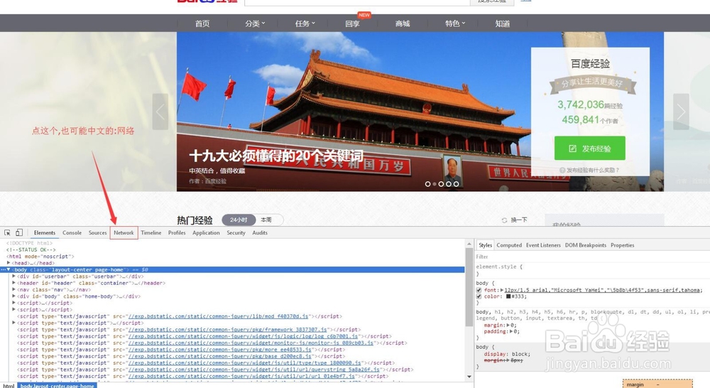 如何获取百度经验的cookie值