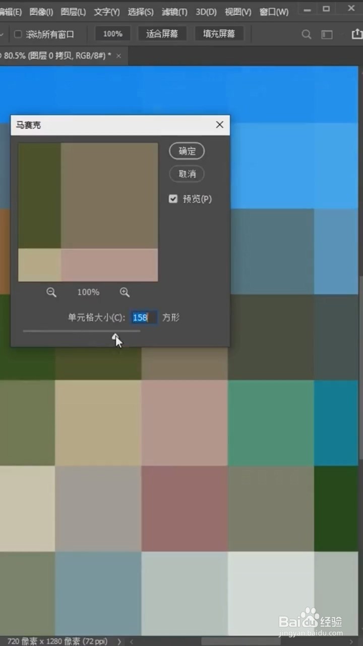 Ps中如何制作色卡