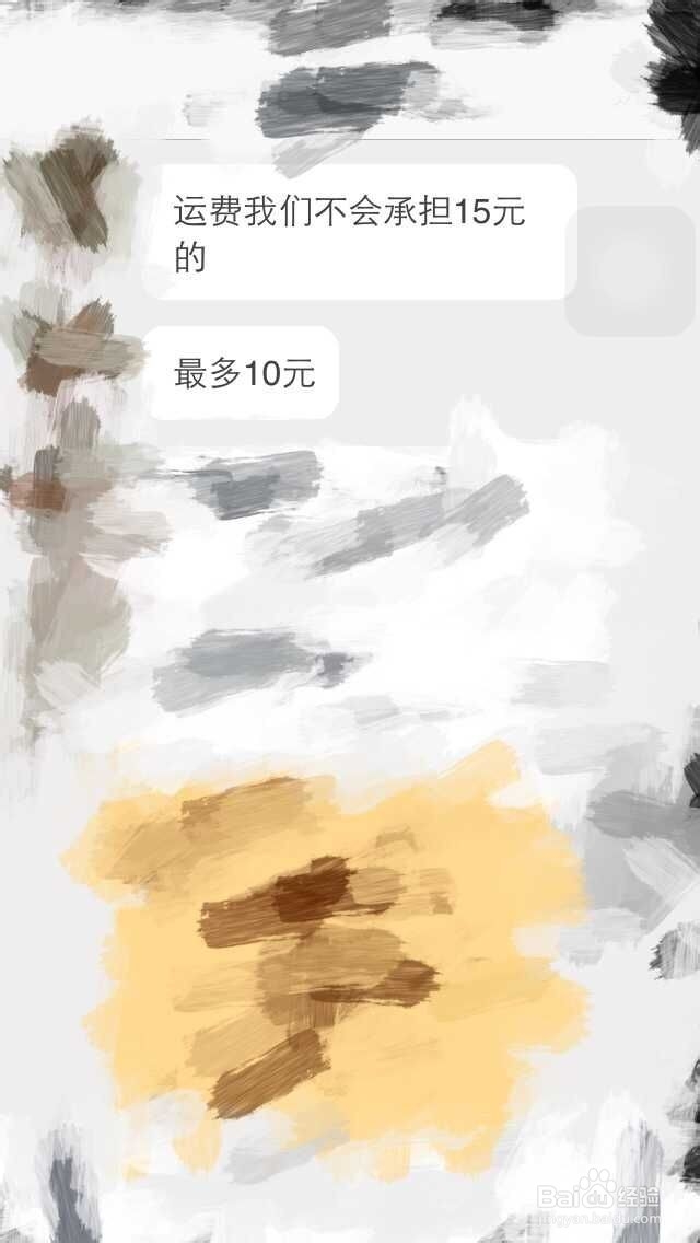 淘宝服装尺码不符，退货邮费卖家只承担一部分