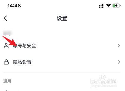 抖音账号如何注销