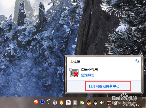 笔记本电脑wifi禁用了怎么打开