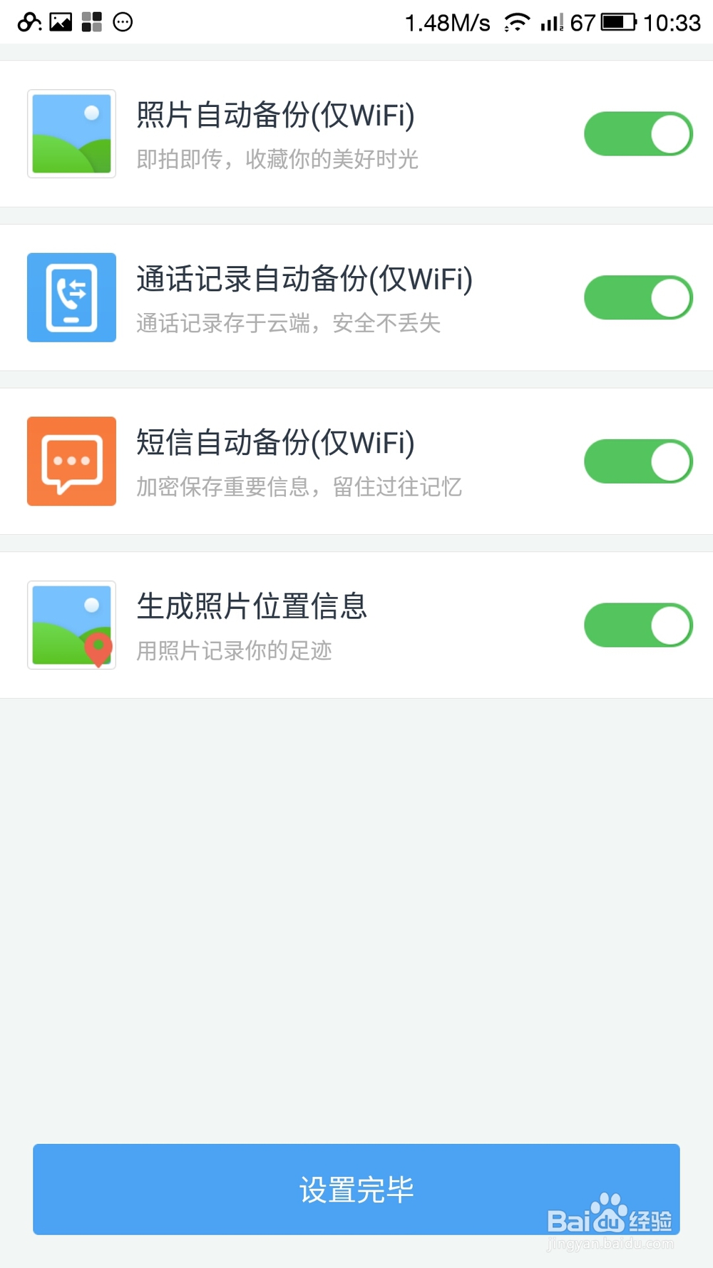 乐视手机4种方式导入通讯录、通话记录、短信等