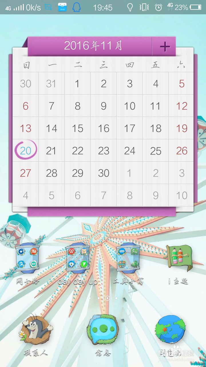 VIVO手机有哪些你不知道的一些小功能