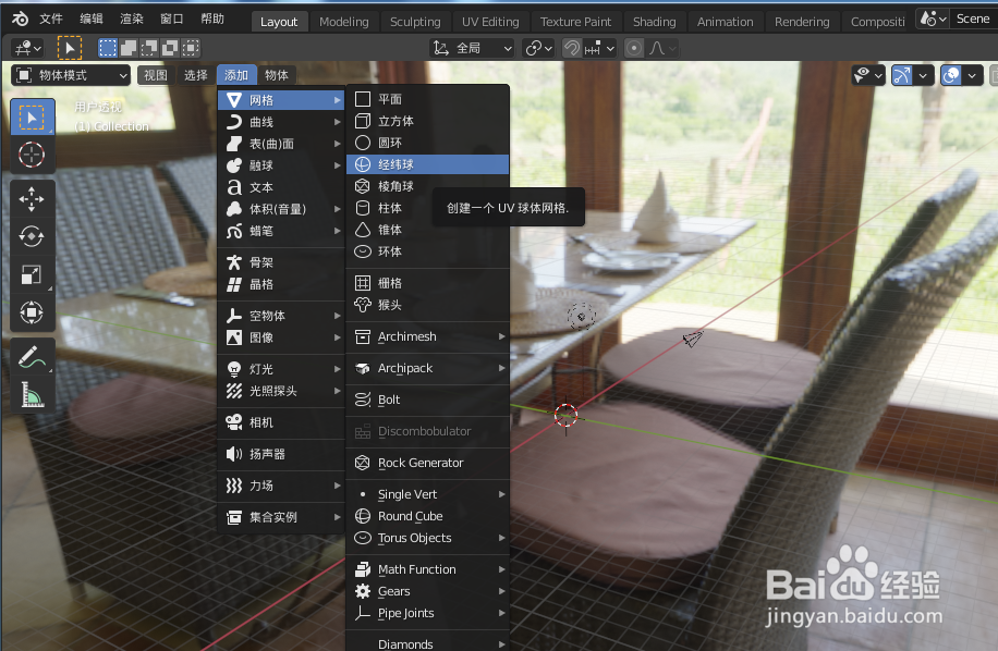 如何使用blender2.9制作设计小笼包模型