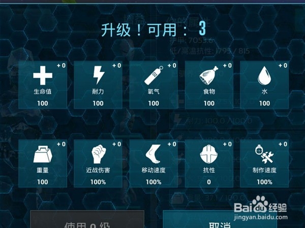 方舟手游学习全部印痕的方法