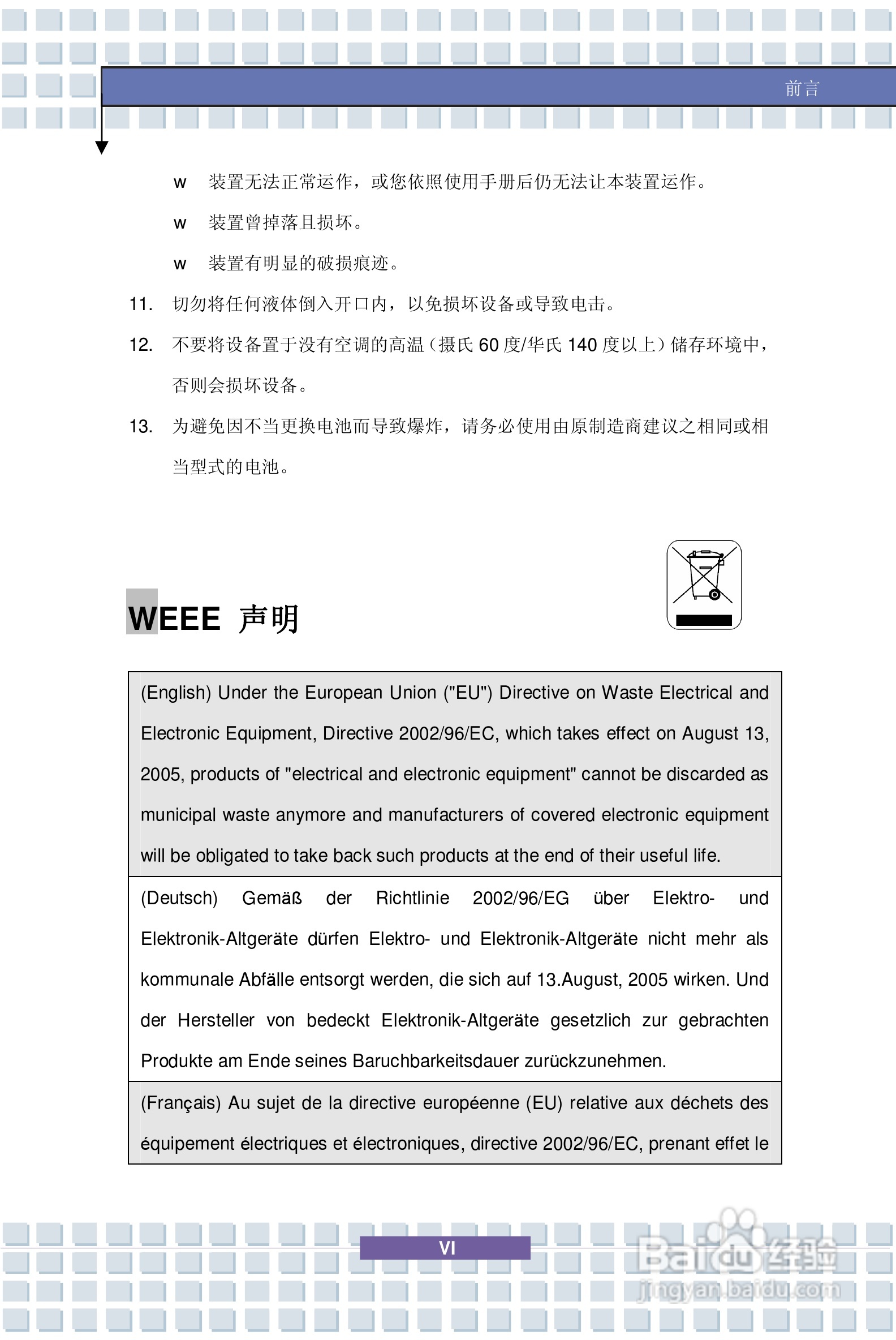 微星PR600笔记本电脑使用说明书:[1]