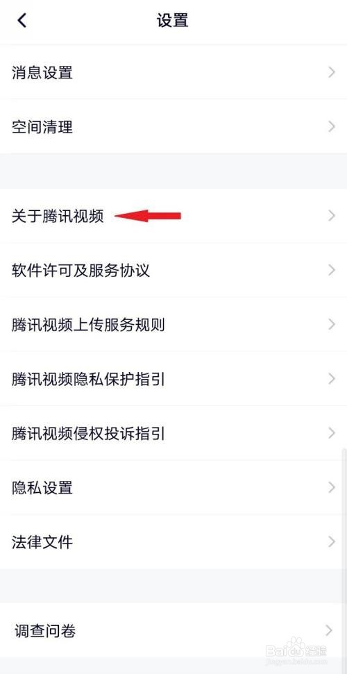 如何更新腾讯视频版本?