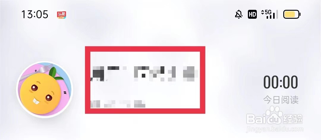 黑岩小说怎么更换手机号