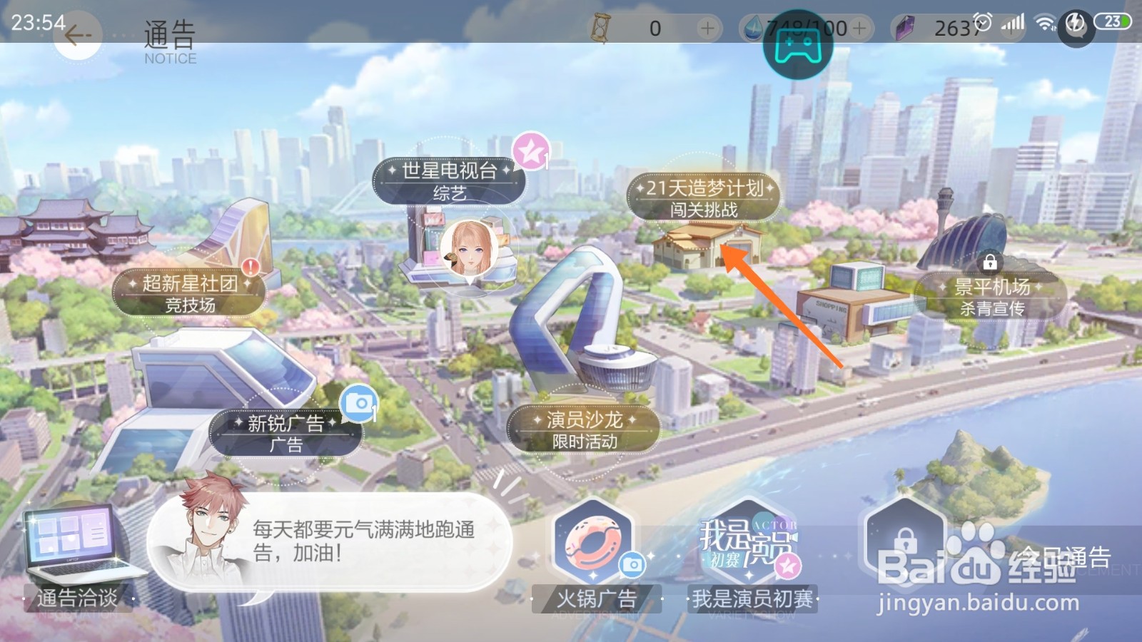 绝对演绎中哪里查看优秀学员