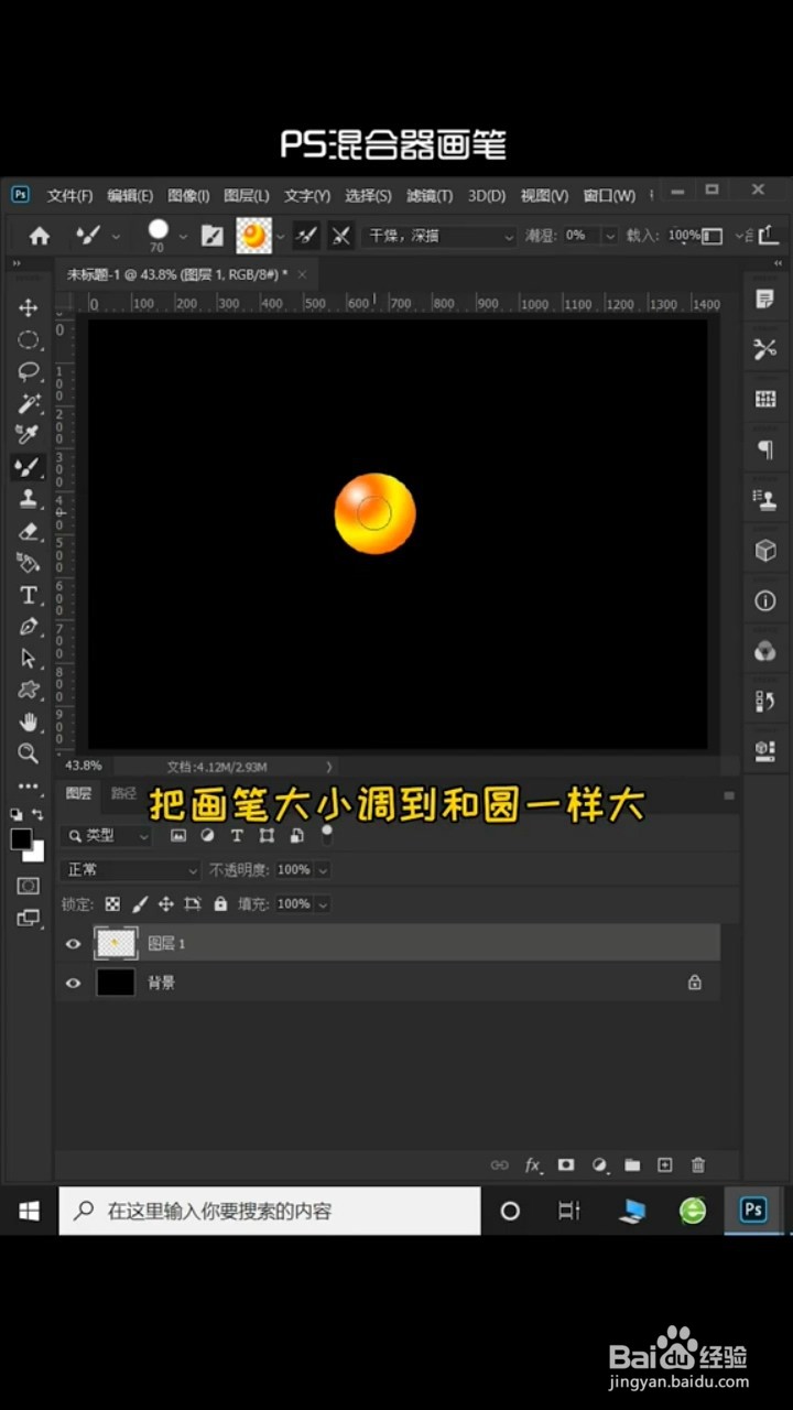 如何制作流体图形