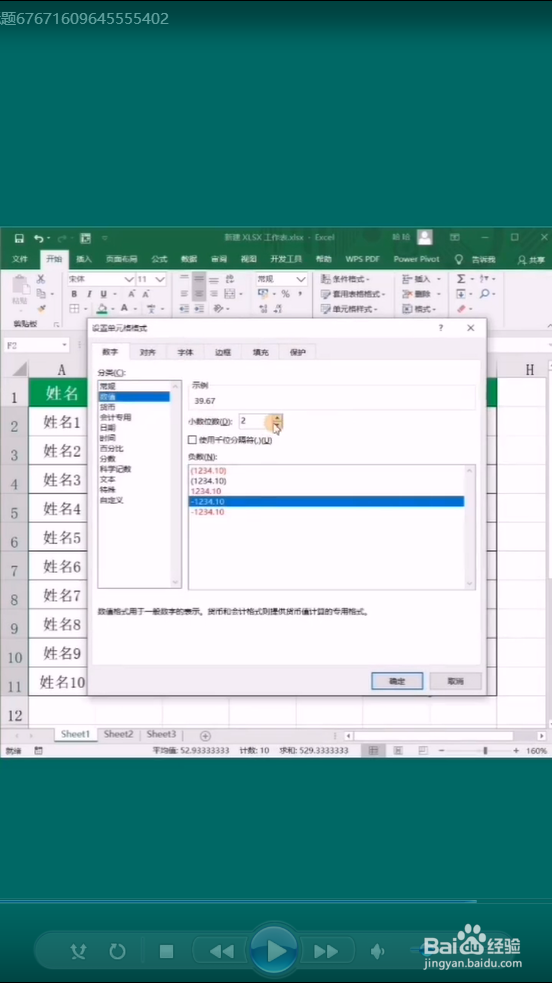 如何快速求出表格中的总分平均分和排名？