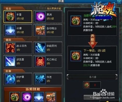 《枪魂》僵尸围城战前攻略