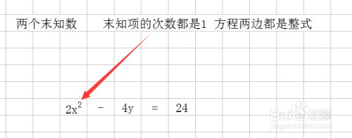 如何解二元一次方程 百度经验 如何解二元一次方程 百度经验