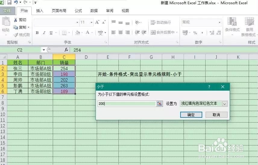 3分钟方法让所需的数据显示,不用一个一个查找