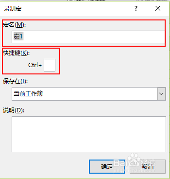 excel如何录制并使用宏