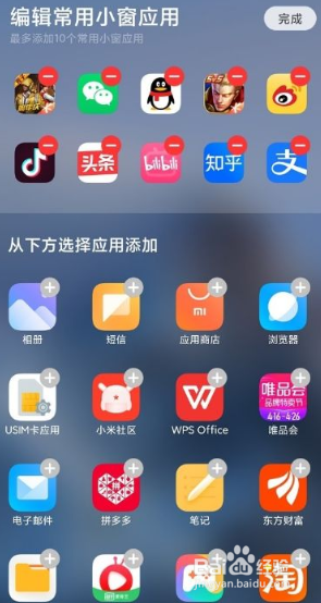 小米12mini悬浮窗怎么设置