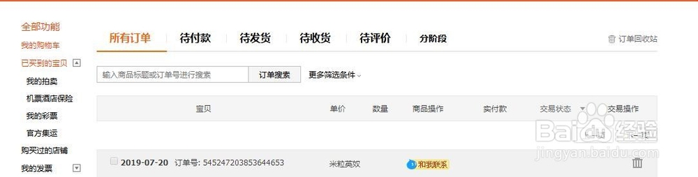 卖家不发货怎么办