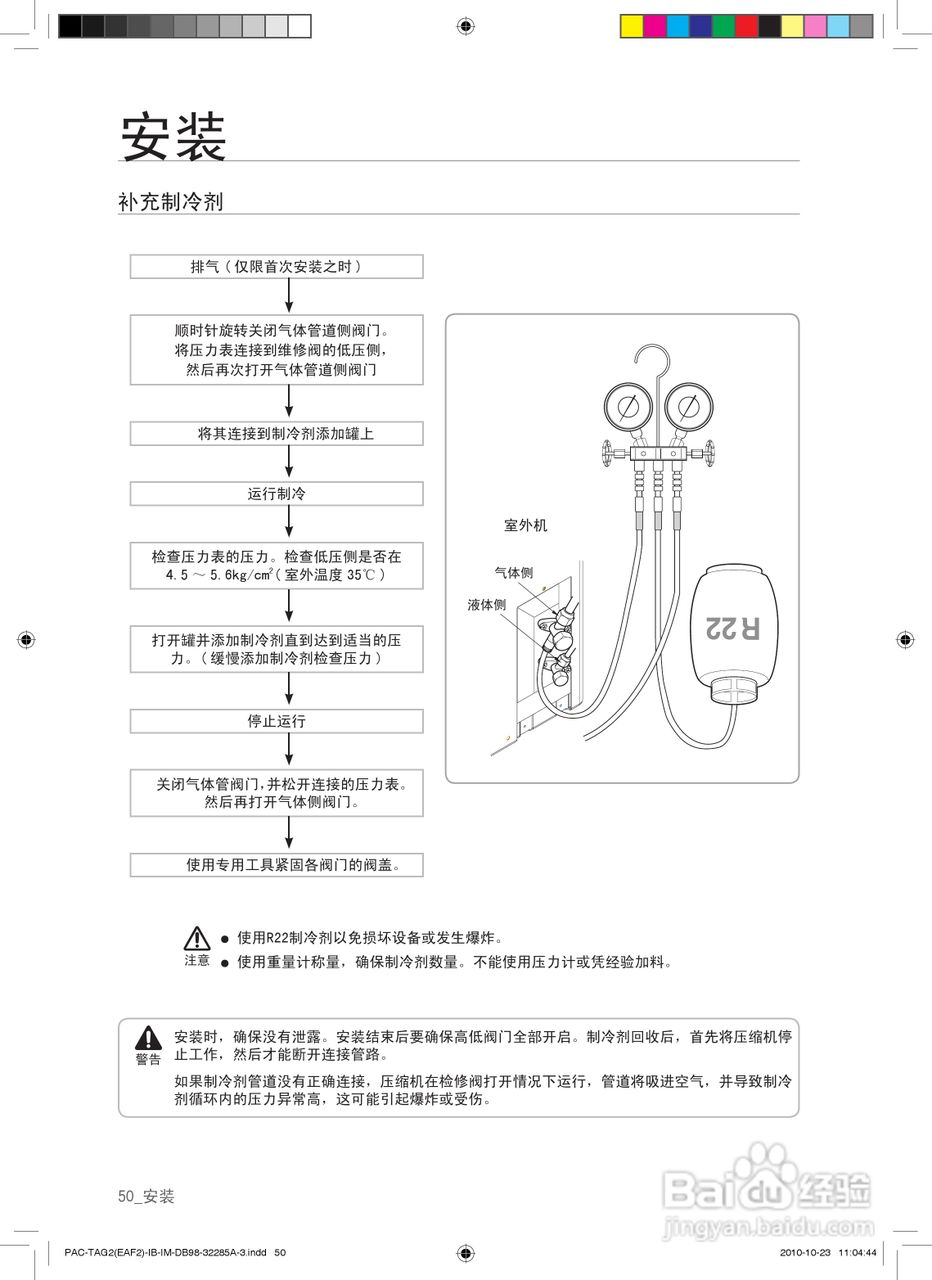 三星KFRD-72LW/WSU空调使用说明书:[5]