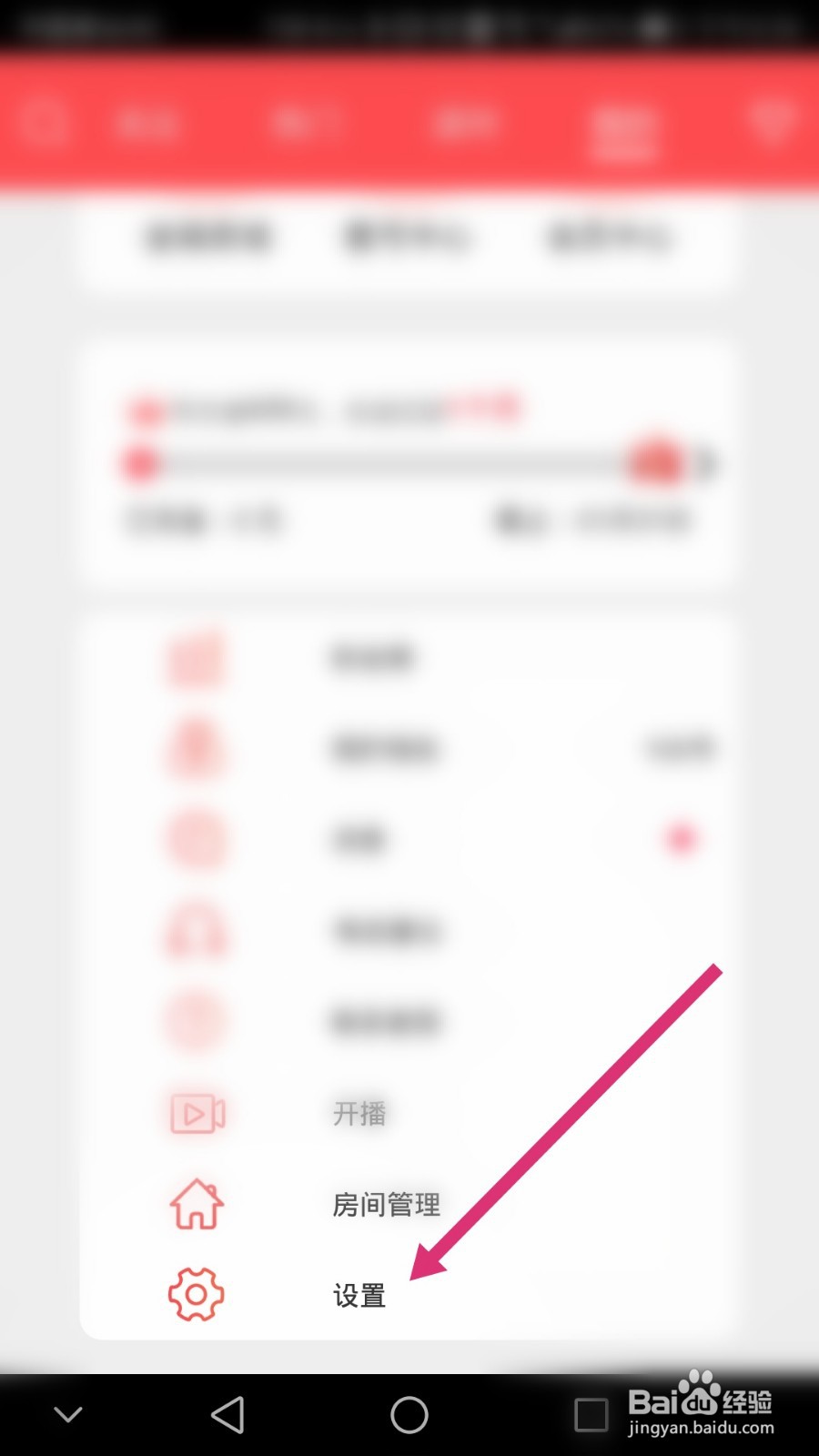 云雨直播软件如何修改字体大小