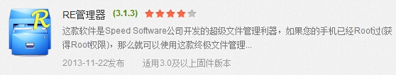 华为8813如何关闭wifi转移动数据流量提示