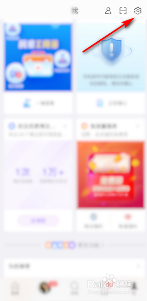 怎么设置微博上传的视频清晰度