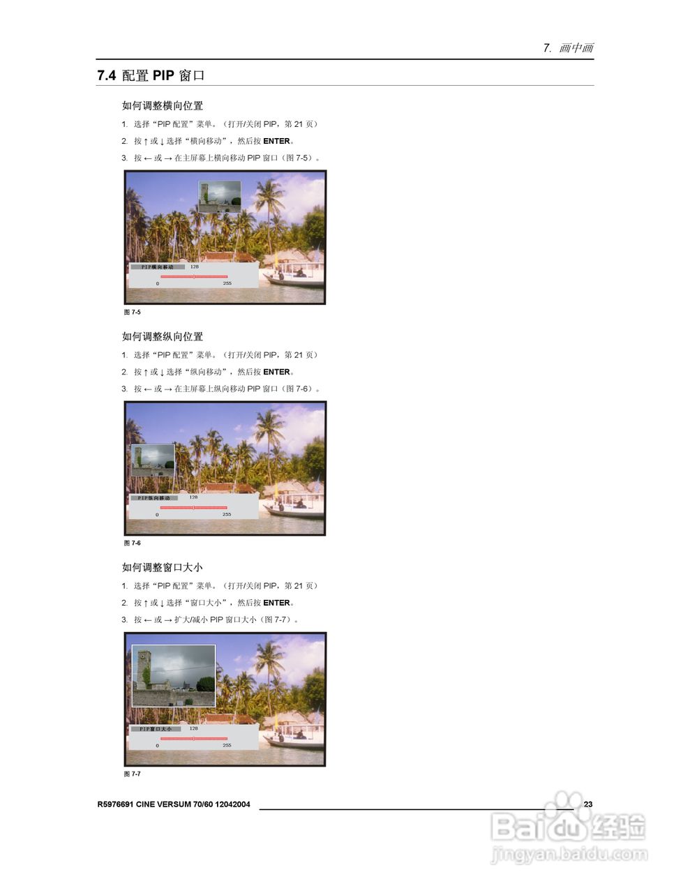 Barco巴可 Cine VERSUM 60投影机说明书:[3]