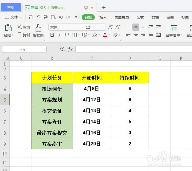 WPS表格照相机功能如何使用？