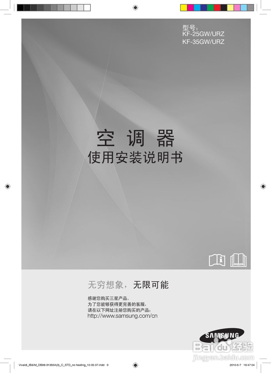 三星KF-25GWURZ空调使用说明书:[1]
