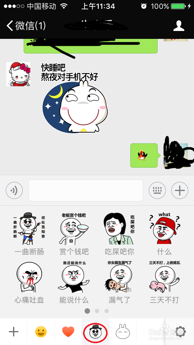 微信如何添加表情如何删除不想用的表情