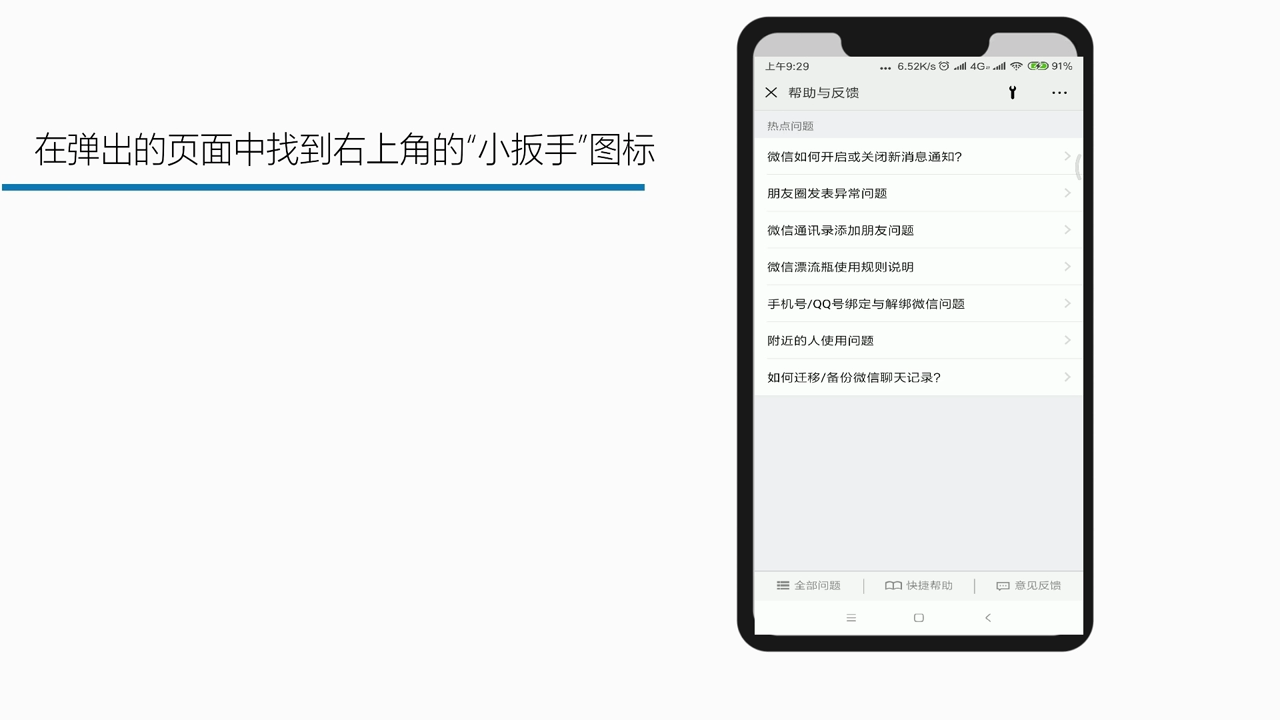 微信聊天记录删除了怎么恢复