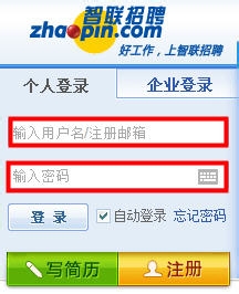智联招聘怎么订阅招聘