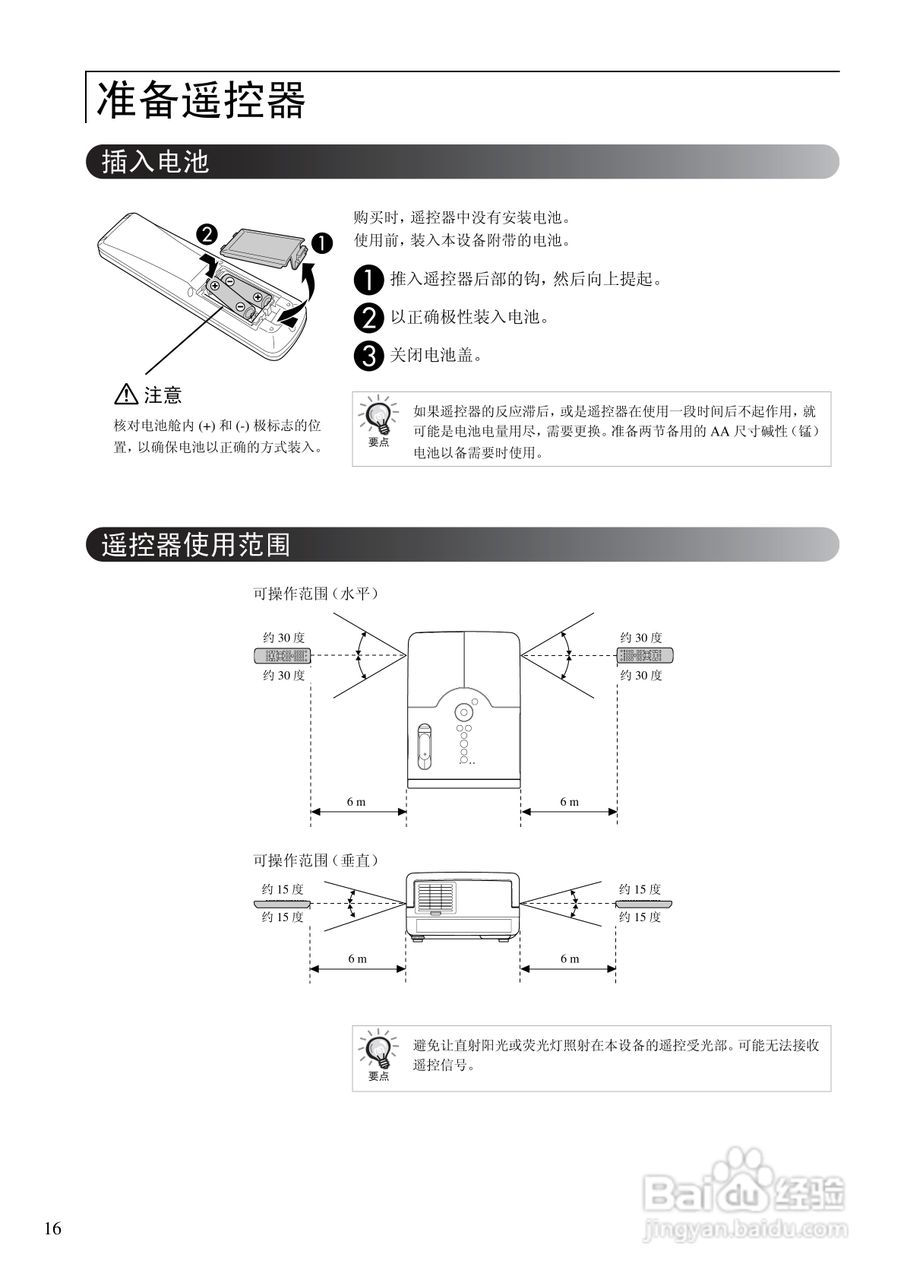 爱普生EH-DM2投影仪使用说明书:[2]