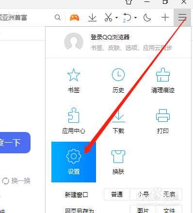 电脑版QQ浏览器如何不显示侧边栏？